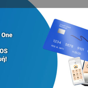 PEPPER All in One Ταμειακή & POS